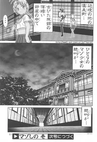 (C60) [Raijinkai (Haruki GeNia)] Mazo Shino Ichi (Love Hina)