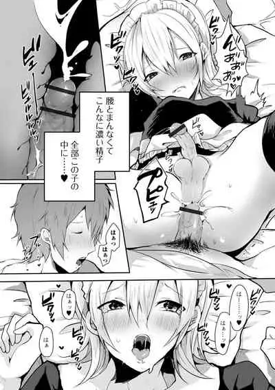 Otoko no musume datte koi shitai ndesuga!