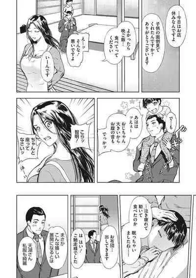 Kuro Kami Ken Ran