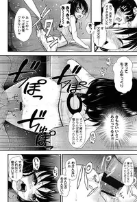 [Hikoma Hiroyuki] Itazura Sezu ni Haira Renai
