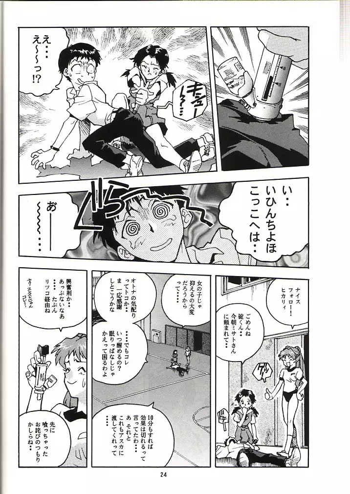 Renge Ver Eva 02