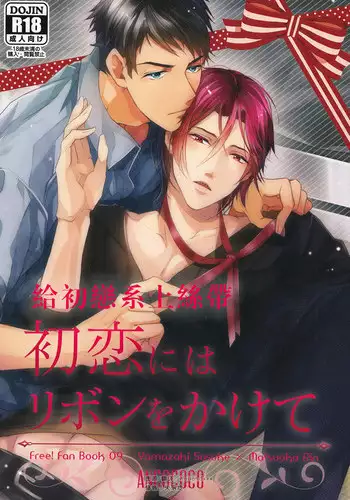(C87) [ANCOCOCO (Sakura Hitsuji)] Tadaima Zangyou Chuu | Overtime (Free!) [English] [Carrot-Bunny]