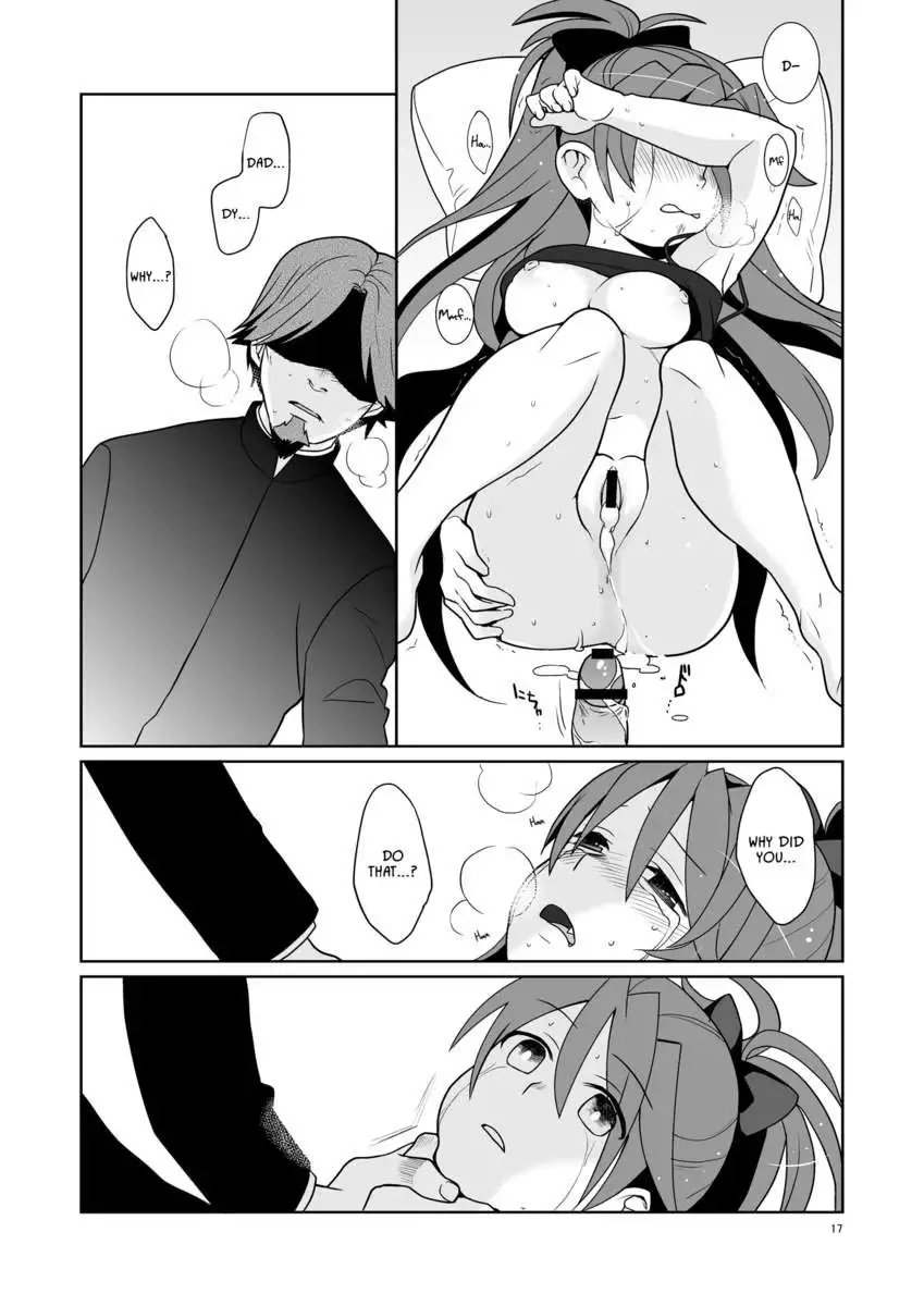 Otou-san to Issho