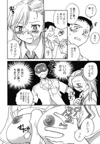 [Okano Ahiru] Shounen Shoujo wa XX Suru - The boy and girls do "XX".