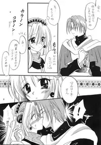 [Silver Stone (Kirishima Rio)] LOVE ME TENDER (Atelier Marie)