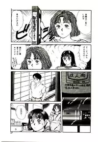 [Sano Takayoshi] Peach scandal