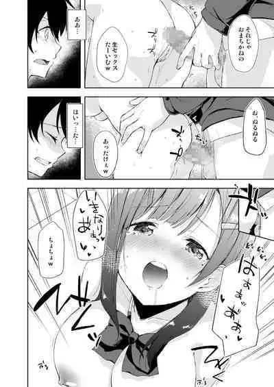[DROP DEAD!! (Minase Syu)] JK Nanami no Haishin Jijou [Digital] ver1.5