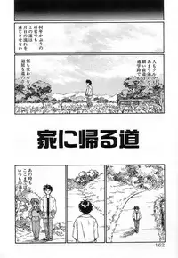 [Zerry Fujio] Nakayoshi