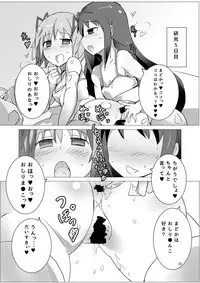 [Gedoudan (Gedou Danshaku)] Mahou Shoujo Dosakusa Magica (Puella Magi Madoka Magica) [Digital]