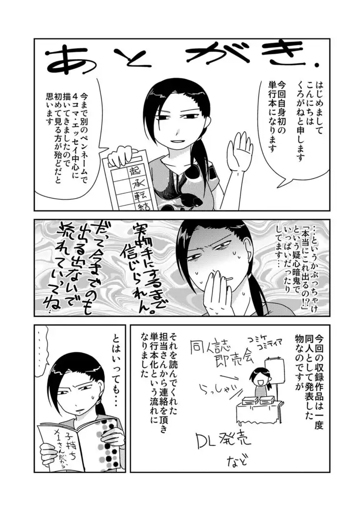 Komochi x 1-san to Koe Dashi Genkin Sex