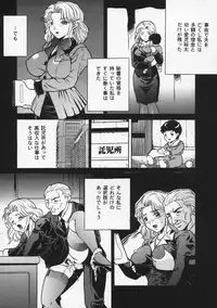 [Shizuki Shinra] Haha wa Mesuinu - My mother is a bitch