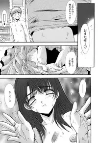 [Yuuki] Inbo Koukan Nikki | Indecent Mother's Diary