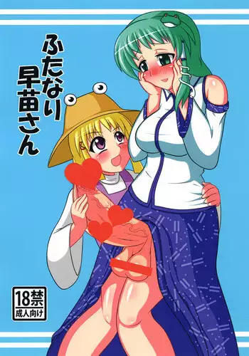 [Oreichigo (Yukino F Iwasuke)] Hijirin Ijirin (Touhou Project) [Digital]