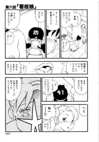 [Kaimeiji Yuu] Body Shop