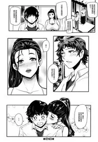 Chuppon Onna no Vacuum Fella Ch.1-4