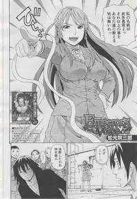 COMIC MUJIN 2013-03
