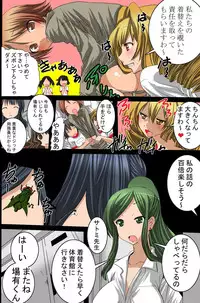 [DL Mate] Sennou Shihai Kanryou~Zen 120 Page
