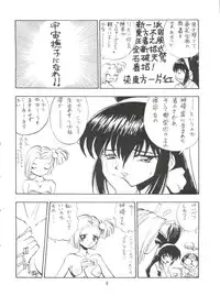 (C53) [Koa (Various)] Dengeki Inuoh 1997 Winter (Various)