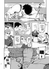 [Dokudenpa Jushintei (Kobucha)] T.S.D vol.2 [Chinese] [黑夜汉化组] [Digital]