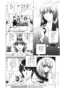 [GUN Ryuusei] Futarigurashi