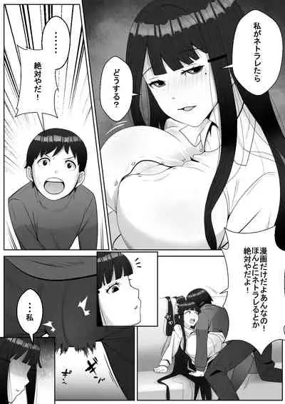 [Tomato Kikaku] Hai! Kareshi-kun ni Hitokoto!