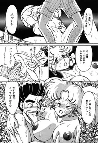 [Anba Masaru] Abunai Delicious Night