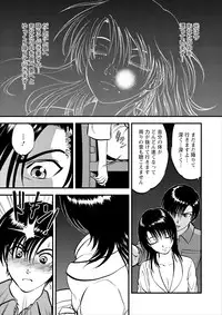 [Yoriu Mushi] Saiin Jutsushi Ch. 1-9