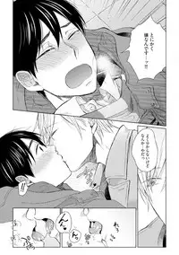 [Hareya Umako] Pretty Bitch Koi wo Shiru