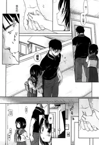 [Okada Kou] Sensei to, Watashi to. Jou [Chinese] [大好春梦个人汉化] [Decensored]