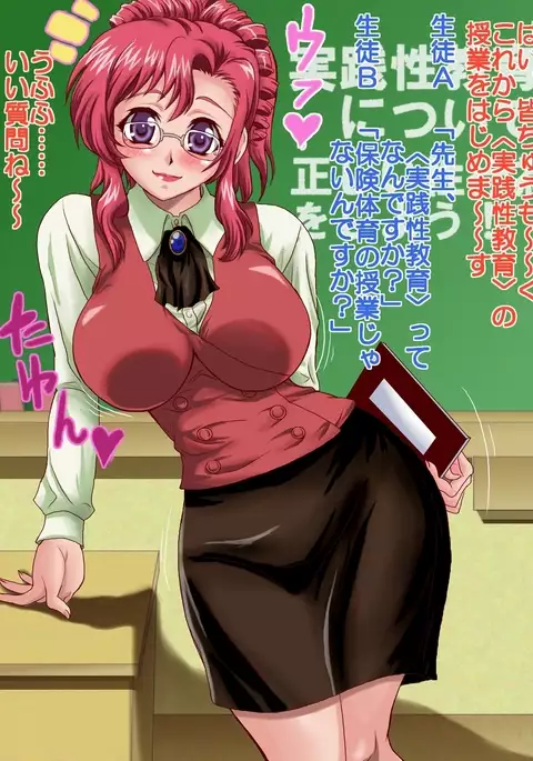 Aka no Onna Kyoushi Zukan