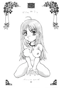[Houruri] Sekai Ki no Kagayaki (Dragon Quest III)