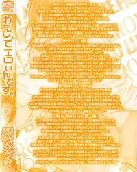 [Kotobuki Kazuki] Watashitte Eroin desu. | I'm So Naughty [English] {Tadanohito}