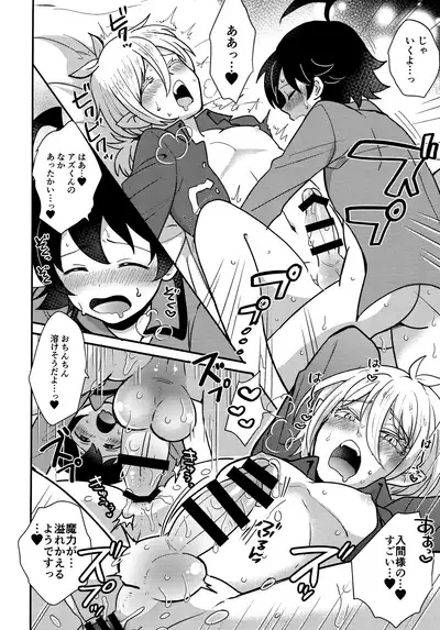 uraomote debikkusu