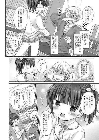 [Anthology] LQ -Little Queen- Vol. 50 [Digital]