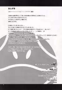 (COMIC1☆03) [KABAYAKIYA (Unagimaru)] Daisuki! Onii-sama (Mobile Suit Gundam 00) [English] [darknight]