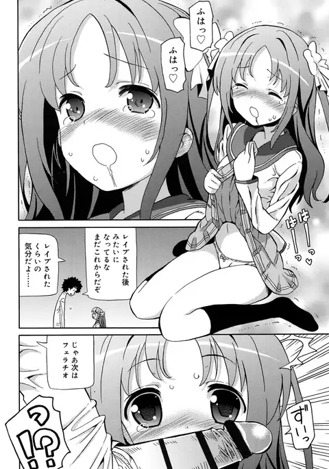 超JCいもうと