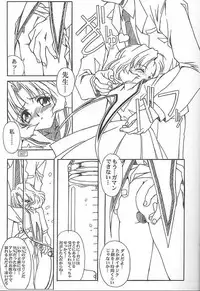 (C55) [Akkan-Bi Project (Yanagi Hirohiko)] GOKKU 59 (Card Captor Sakura)