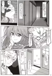 (Reitaisai 11) [Cola Bolt (Kotomuke Fuurin)] Kouun no Megami-sama (Touhou Project)