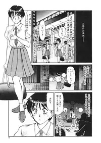 [Sano Takayoshi] Trouble Trip