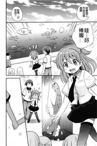[Kotobuki Maimu] Kaiketsu!Ruruko | 幫您解決！留留子 [Chinese]