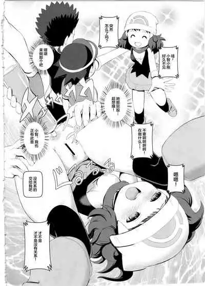 SatoSHI to TakeSHI no Futari wa PuriPuri 2