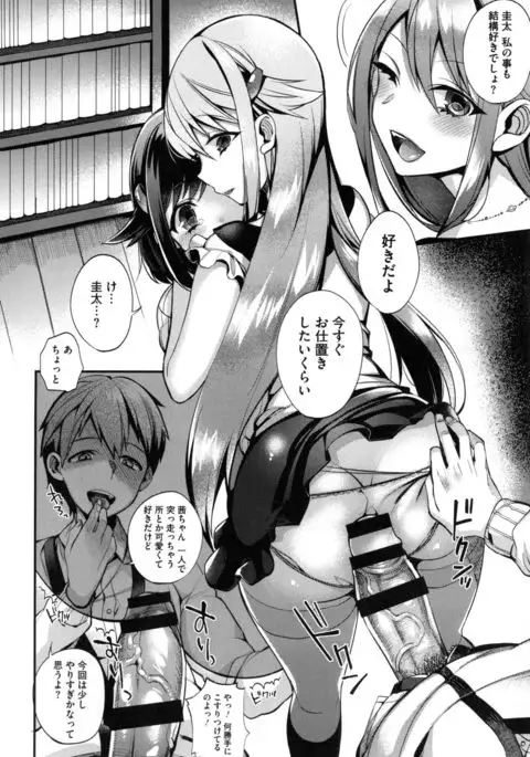 Ojousama to Maid no Midarana Seikatsu