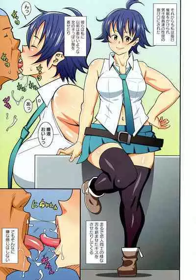 Itsumo Harahara Kikenbi Namakan Nikki