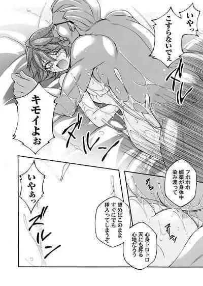 COMIC Magnum Vol. 169