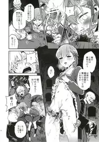 (C82) [Ikujinashi no Fetishist] Oroka na Hito (Fate/Zero)