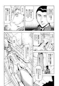 [Mukai Masayoshi] Ginryuu no Reimei Vol.4