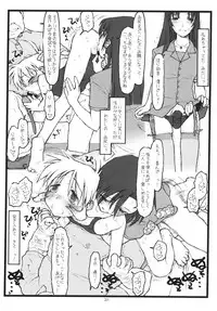 (CR31) [bolze. (rit.)] Tsurugiya Suekko Funsenki (Kizuato)