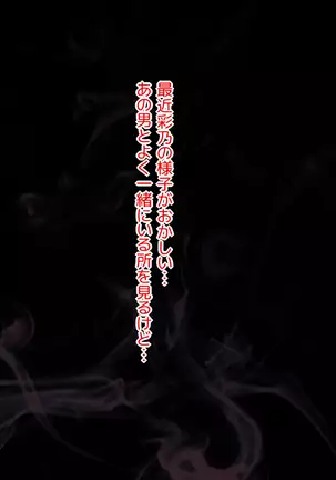 Biyaku ni Oboreta Seitokai