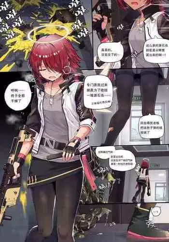 [Kataokasan] Futanari Fiammetta x Exusiai + 1pic giveway (Arknights) [Chinese] [Uncensored]