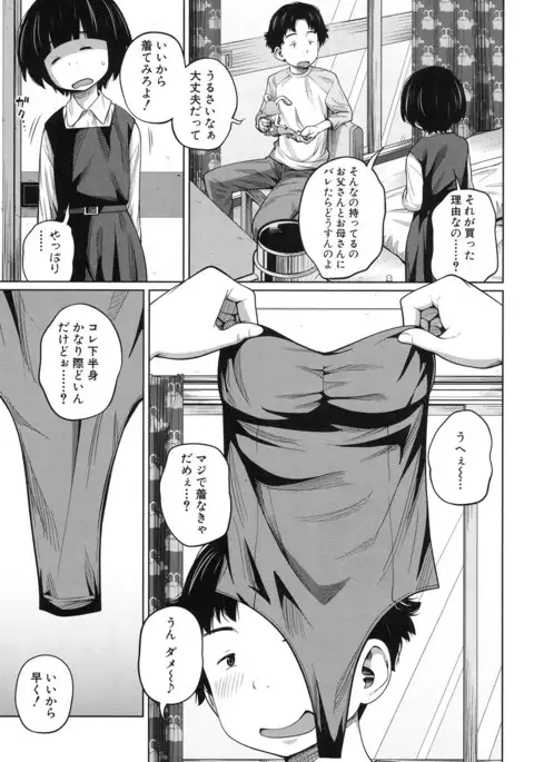 COMIC Mugen Tensei 2017-01